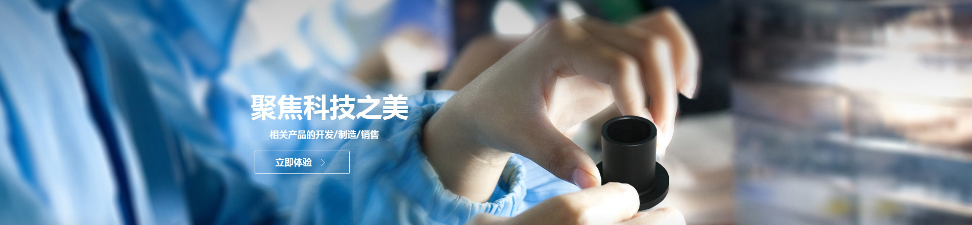 產(chǎn)品展示